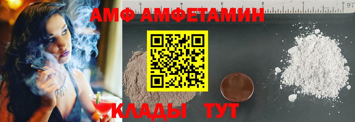 Сыктывкар  Амфетамин  Amphetamine  Вход с VPN  АМФ Розовый 