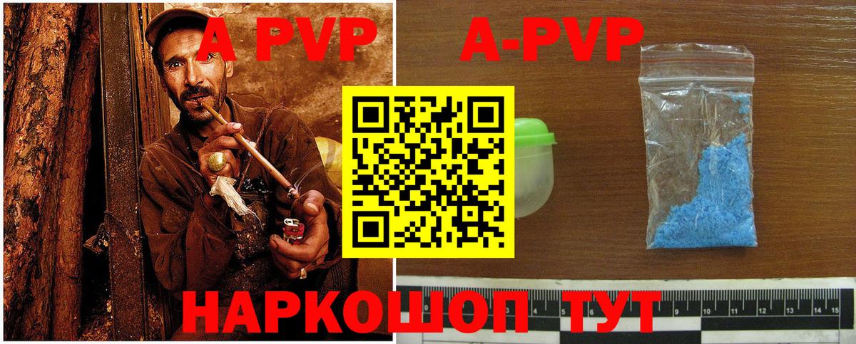 A PVP Crystall Сыктывкар