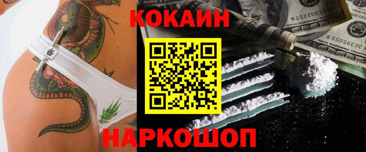 Кокаин FishScale  Вход с VPN  Cocaine  Кокаин Fish Scale  Сыктывкар 