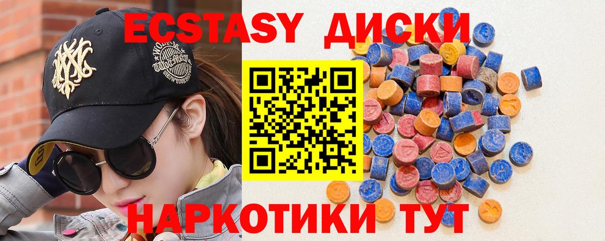 Сыктывкар  Ecstasy диски  Экстази 300 mg  Вход с VPN 
