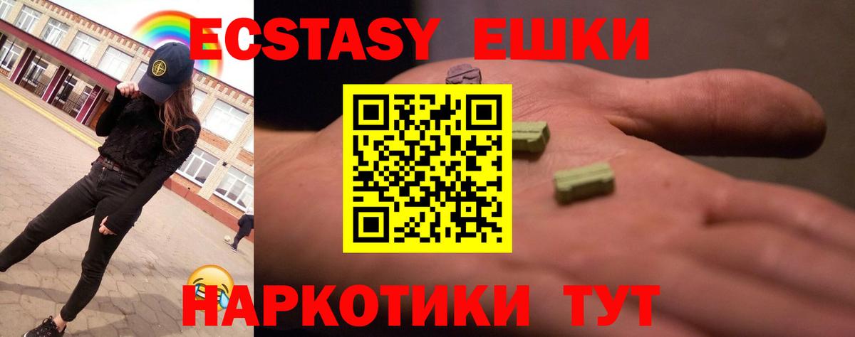 ЭКСТАЗИ 280мг Сыктывкар
