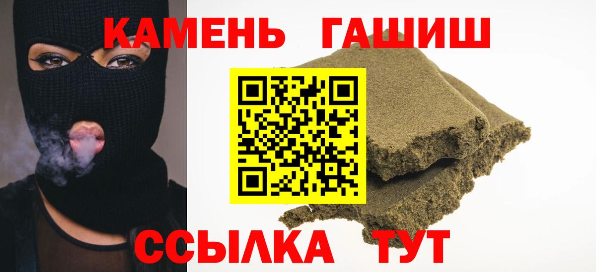 Гашиш 40% ТГК  ГАШИШ Premium  закладки  Вход с VPN  Сыктывкар 