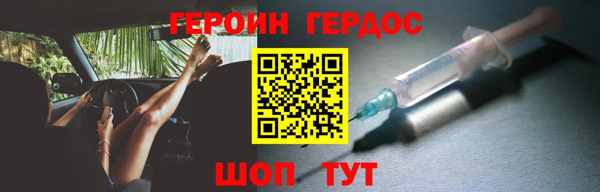 ГЕРОИН афганец  Вход с VPN  Сыктывкар 
