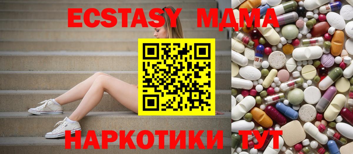 MDMA кристаллы  Вход с VPN  МДМА VHQ  Сыктывкар 