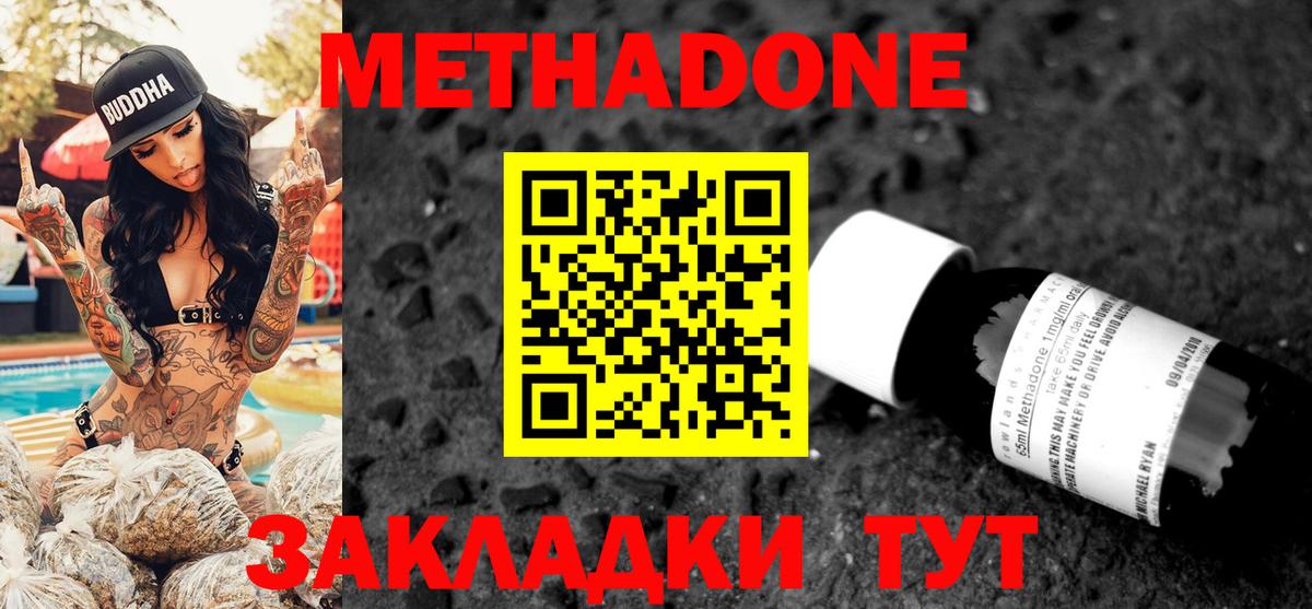 Метадон белоснежный  Вход с VPN  Сыктывкар 