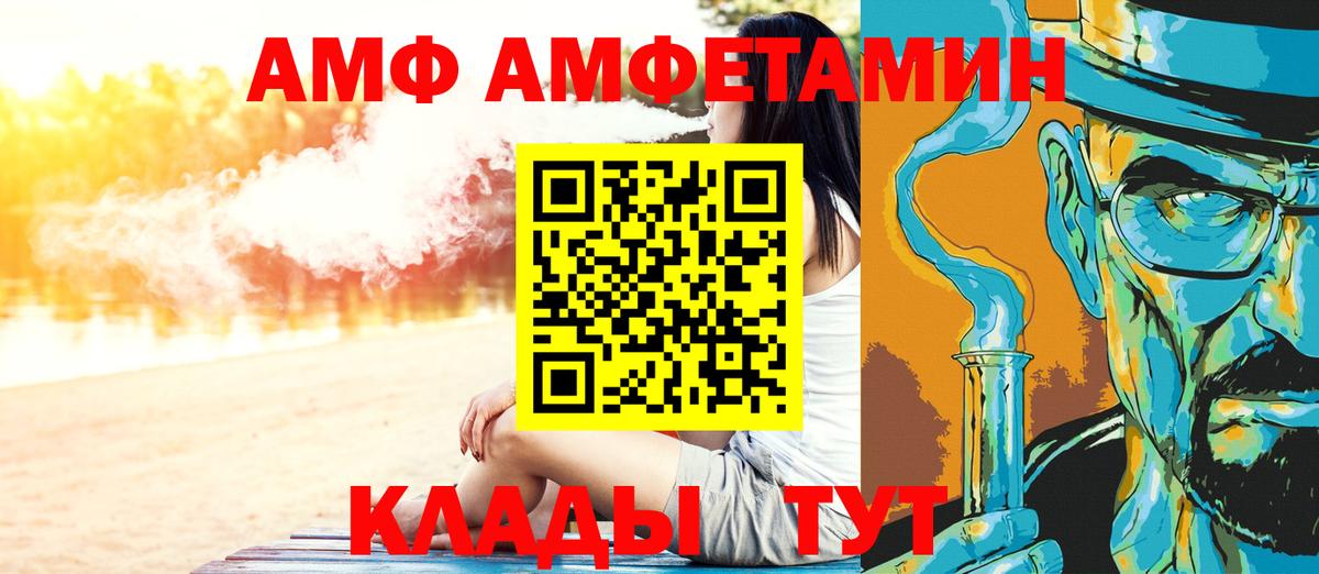 МЕТАМФЕТАМИН кристалл  Вход с VPN  Сыктывкар 