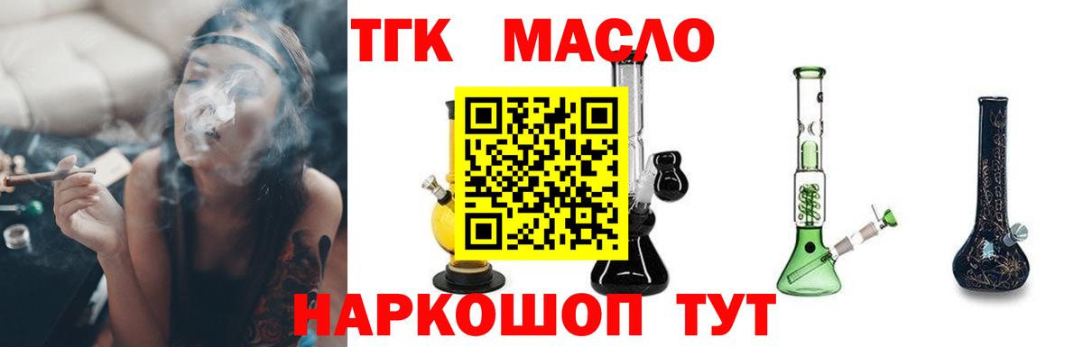 Дистиллят ТГК Wax Сыктывкар